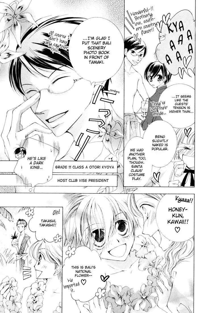 Ouran High School Host Club Chapter 2 9